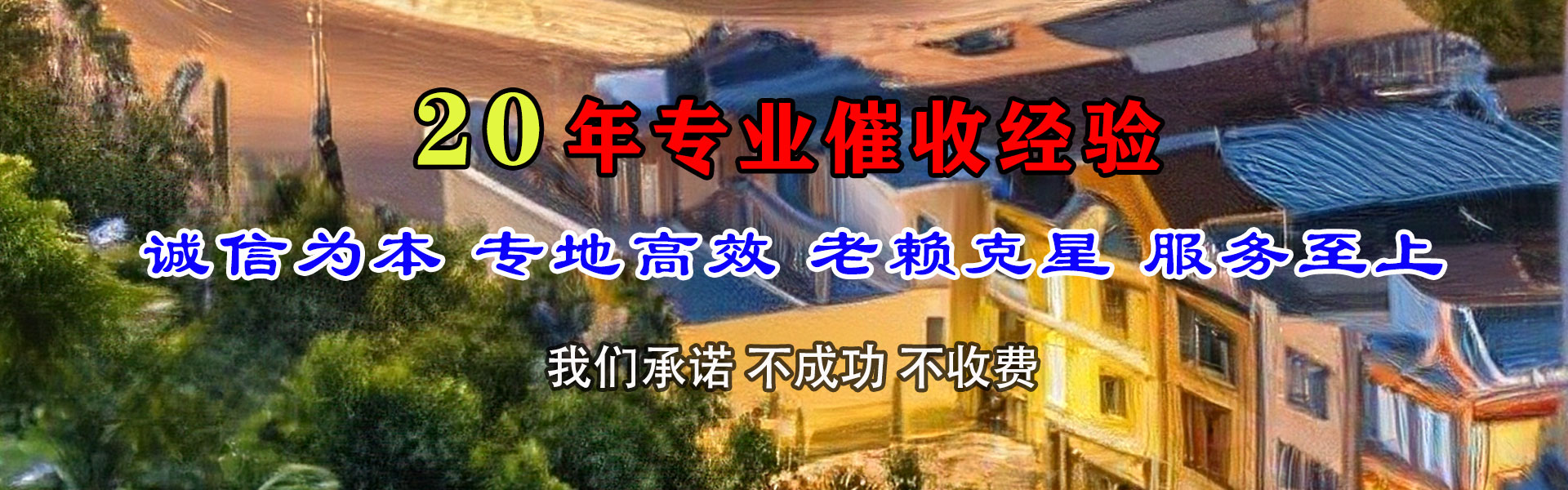 珠海催收公司