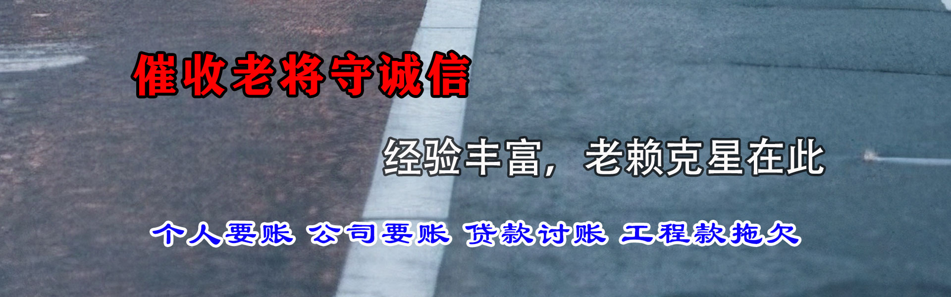 珠海要账公司